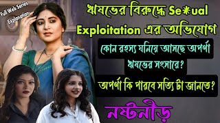 Noshtoneer(নষ্টনীড়)Hoichoi Web Series explained|Flimit|Nostonir Explanation|Nostonir Full Movie
