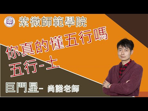 土五局意思