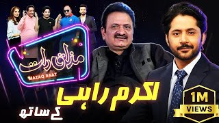 Akram Rahi  Imran Ashraf  Mazaq Raat Season 2  Ep 