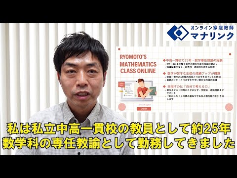 総合経済学科 大阪大学 基礎工学部 卒 りょうもとオンライン家庭教師