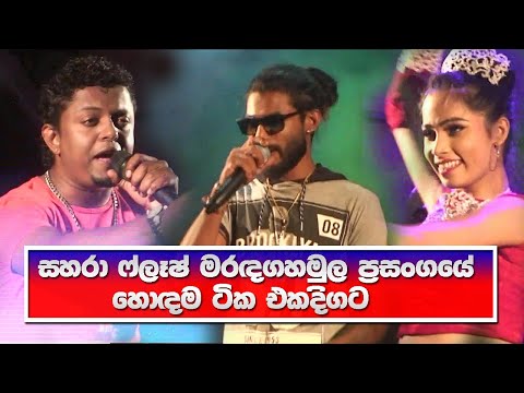Sahara Flash New Nonstop | New Sinhala Songs 2019 || Marandagahamula Show