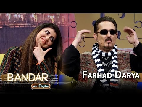 بندار له نجیبی سره با فرهاد دریا / Bandar with Najiba & Farhad Darya