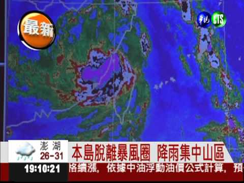 蘇拉海陸警報解除 "海葵"跟著來