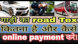 How To Check Car Tax Price