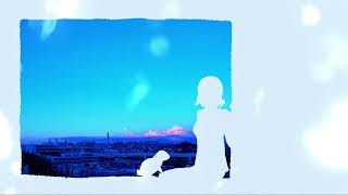 - もう一度、あの青へ feat.可不 / ロップ