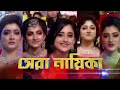 Sonar Sansar Awards Zee Bangla Sweta Bhattacharya Jamuna Dhaki Mithai Kolkata Actress Latest