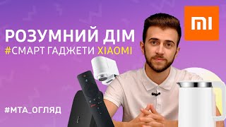 MiJia Smart Home Kettle (YM-K1501) - відео 3