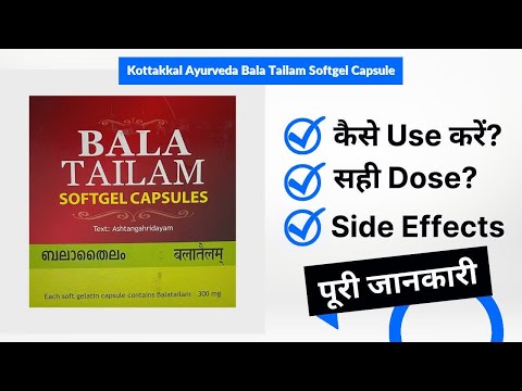 Bala thailam muscle and bone strengthening 100ml