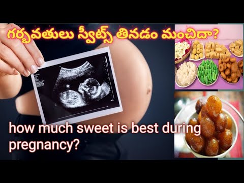 గర్భవతులు స్వీట్స్ తినడం మంచిదా?in telugu/how much sweet is best during pregnancy