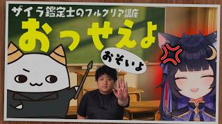 【LTK備忘録】言いたい放題のらいじん鑑定士と子分に怒るよいちゃん【らいじん/切り抜き/夜よいち/ねすてぃー/LoL】