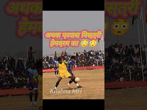 Aathak Paryas Mistry Hembram ka 😯😯 #football #footballgame #footballshorts #footballskills