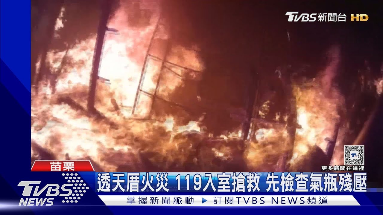 消防視角看火場 入室搶救置身烈焰濃煙中