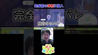 完成前の「うみのしんでん」に侵入してみた【ぽこあポケモン配信 切り抜き】