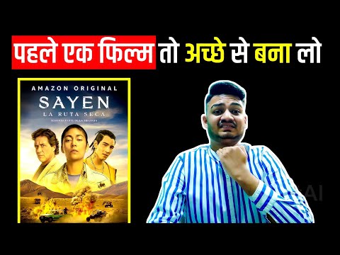 Sayen Desert Road Movie Review | Sayen Desert Road Review in Hindi