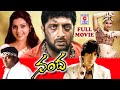 Nanda Telugu Full Movie Prakash Raj Meena Simran Raghu Varan Watch Online Movies Free