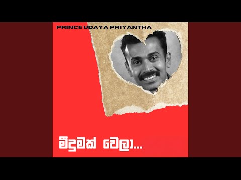 Meedumak Wela Ethenna