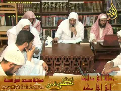  31 7 2016 رسالة أبي داود 