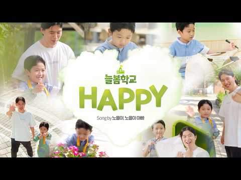 늘봄학교 썸네일