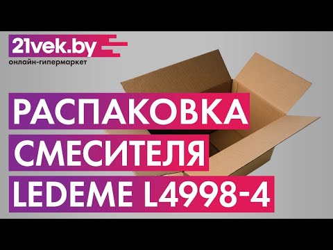 Миниатюра изображения товара Смеситель Ledeme L4998-4