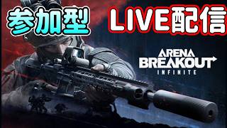 【アリブレ/ABI】S7　１時間ちょっと遊びます【Arena Breakout: Infinite】