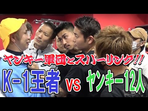 【喧嘩】ジムに殴り込みに来たヤンキー達とスパーリングした結果【ヤンキー】