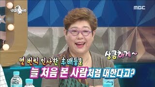 [RADIO STAR] 라디오스타 - Yang Hee-eun is not recognize the human face. 20170315