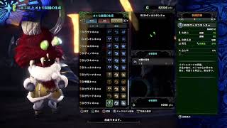 [MHWI]　とっておきは湯けむりの中に　湯華岩石の場所