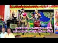நெடுமறம் நாடகம் 7 சகோதரி மனோரஞ்சனி தங�