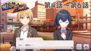 【階段の先の君へ】放クライベントコミュ実況 part2【シャニマス】