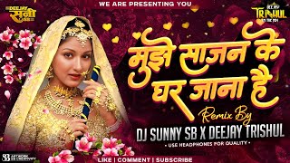 Download lagu Mujhe Sajan Ke Ghar Jana Hai - Remix By - DeejaY TrishuL & Dj SunnY SB mp3