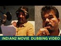 INDIAN 2 Movie Dubbing Video By LYKA Production Ulaganayagan Kamal Hasan Dubbing Video Shankar
