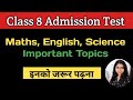 Class 8 Admission Test Syllabus II Math English Science Important Topics II Given By School