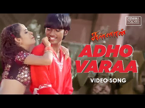 Adho Varaa Video Song | Sullan | Dhanush, Sindhu Tolani, Manivannan, Pasupathy | Ramana | Vidyasagar