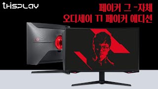 삼성전자 오디세이 G7 T1 Faker Edition C32G77T_동영상_이미지
