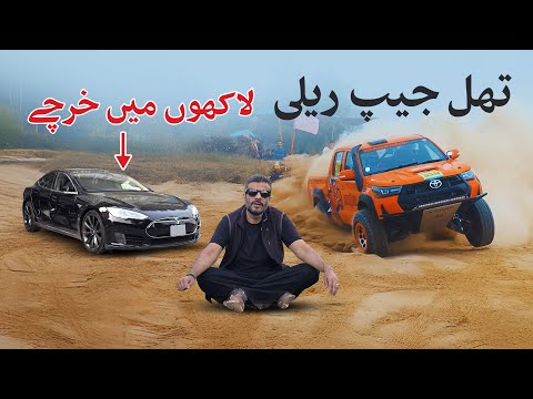 Thal Jeep Rally – Lakhon Rupay Kharchay Gaye!