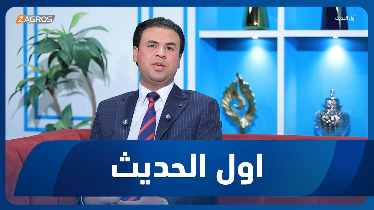 فيديو | أول الحديث مع أحمد الحلو | الشاعر والطبيب د. عبد الله النائلي