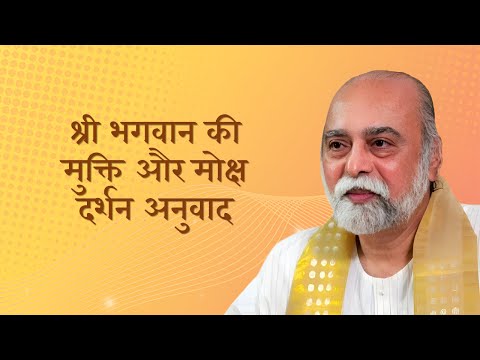 M&M 82 Hindi Translation.