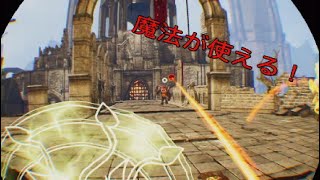 気分は魔法使い？！魔法の使えるVRゲーム