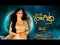 Naagini Re Releasing On Gemini Tv