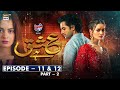 Ishq Hai Episode 11 & 12 Part 2 | ARY Digital Drama