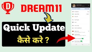 Dream 11 App | Update kase kare | How to Update Dream11 App ? MSM