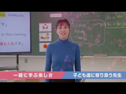 【研究室紹介　ダイバーシティ推進室】教育学部　英語科教育専攻