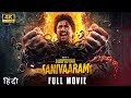 Saripodhaa Sanivaaram 2024 | Nani & Priyanka Mohan | New Released Full Hindi Dubbed Action Movie