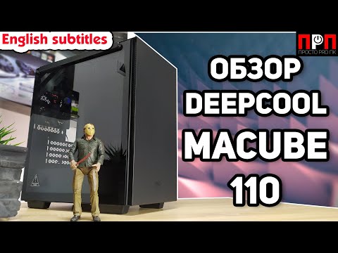 DEEPCOOL MACUBE 110 Green w/o PSU