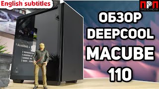 Deepcool MACUBE 110 BK (R-MACUBE110-BKNGM1N-G-1) - відео 1