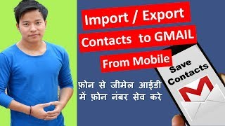 How To import/export contacts Number to Gmail ? phone Number को Gmail id मे कैसे save करे - Download this Video in MP3, M4A, WEBM, MP4, 3GP