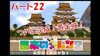 社畜2人が頑張って実況してみた(風来のシレン2)　part22