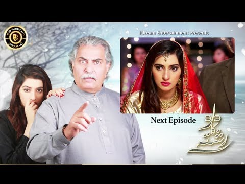 Dard Ka Rishta Episode 5 ( Teaser ) - Top Pakistani Drama
