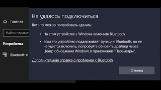 🚩 CSR Bluetooth не работает в Windows
