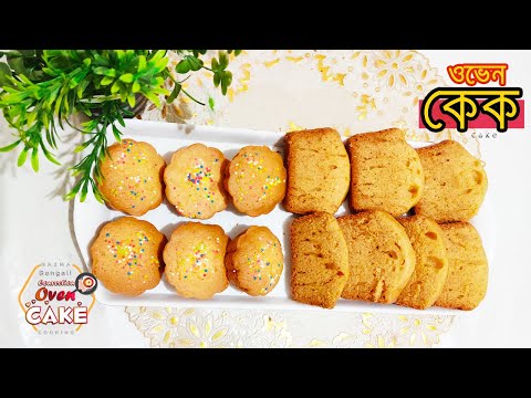 Perfect Cake Recipe in a Convection Oven